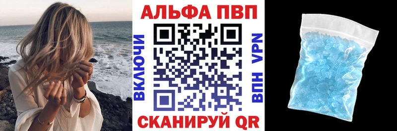 маркетплейс формула  дарнет шоп  Александровск-Сахалинский  Alpha-PVP кристаллы 