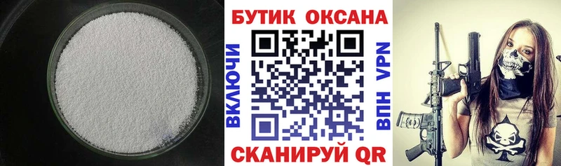Бутират бутандиол  Александровск-Сахалинский 