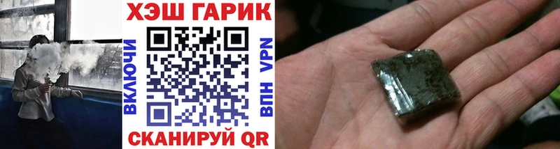 где можно купить наркотик  Александровск-Сахалинский  ГАШИШ гарик 