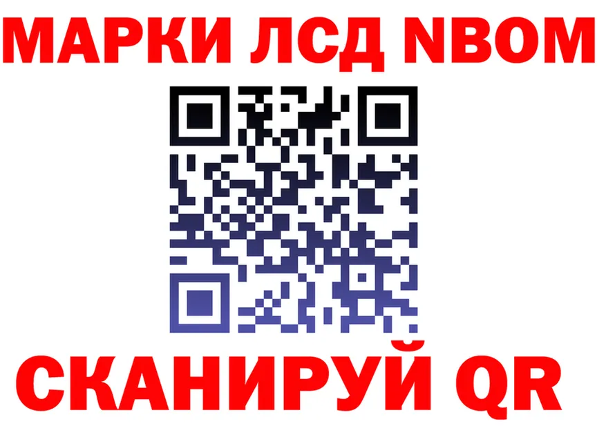 Марки 25I-NBOMe 1500мкг рабочий сайт darknet гидра Александровск-Сахалинский