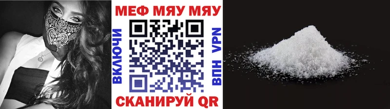 МЕФ mephedrone  Александровск-Сахалинский 