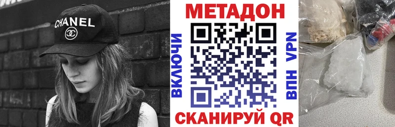 mega зеркало  цена наркотик  Александровск-Сахалинский  Метадон methadone 